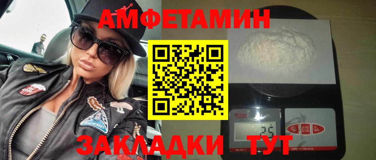 АМФ  Вход с VPN  Будённовск  OMG ONION  АМФЕТАМИН VHQ 