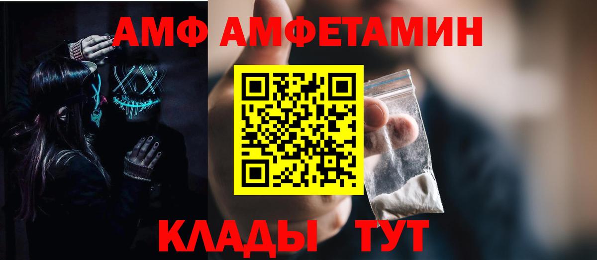 Амфетамин 97% Будённовск