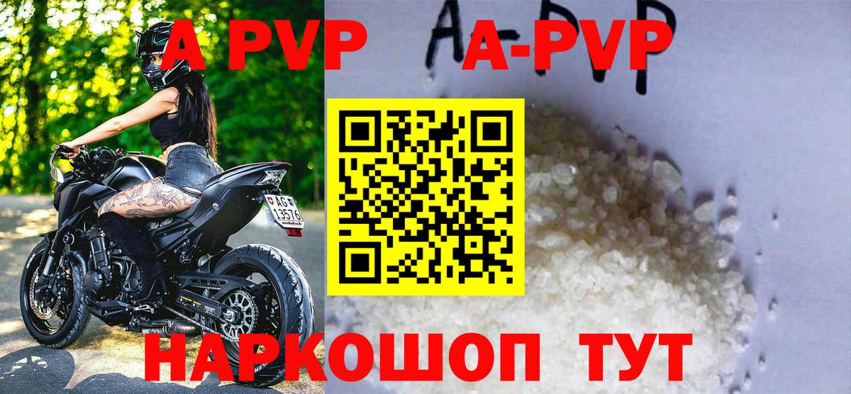Будённовск  APVP СК КРИС  Alpha PVP VHQ  Вход с VPN  Alpha PVP  APVP крисы CK 