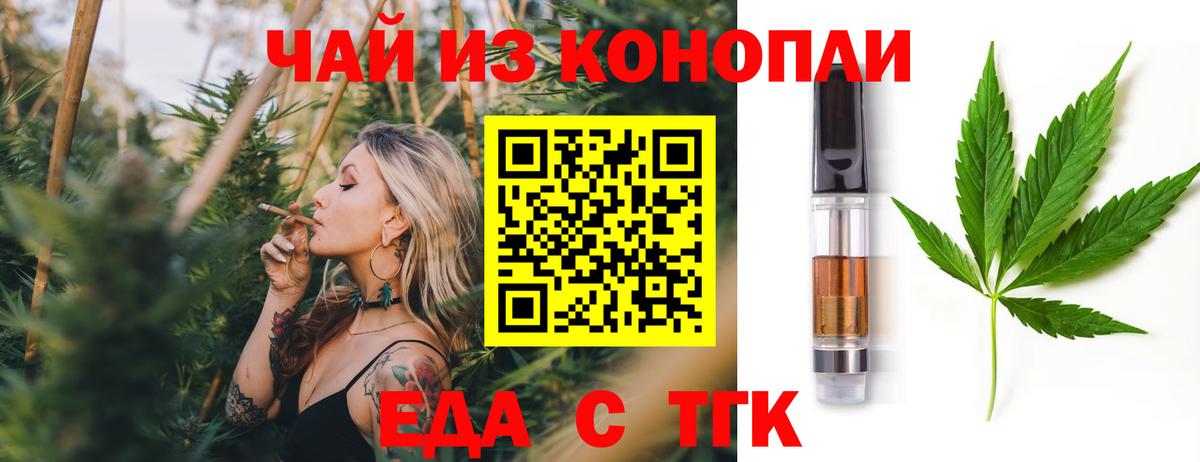 Печенье с ТГК марихуана  Будённовск 