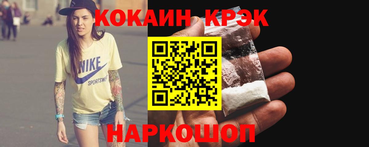COCAIN Перу Будённовск