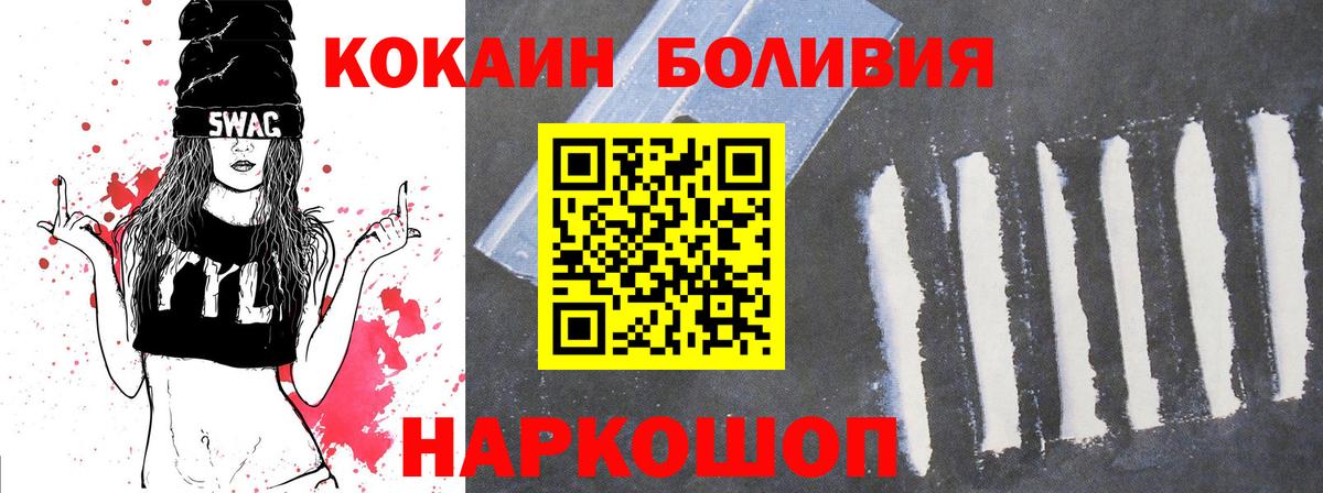 Кокаин Колумбийский  Вход с VPN  Будённовск  COCAIN Перу 