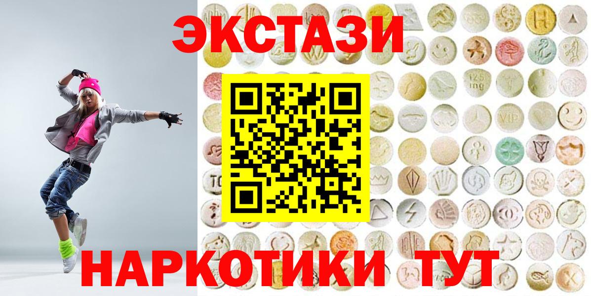 Будённовск  Экстази 280мг  Вход с VPN  darknet как зайти  Ecstasy MDMA 