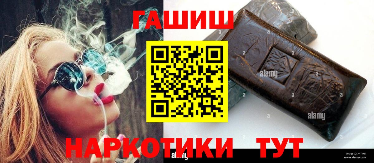 Гашиш VHQ  Вход с VPN  Гашиш  Будённовск 