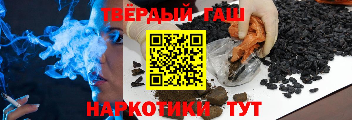 ГАШИШ  Будённовск  Гашиш хэш 