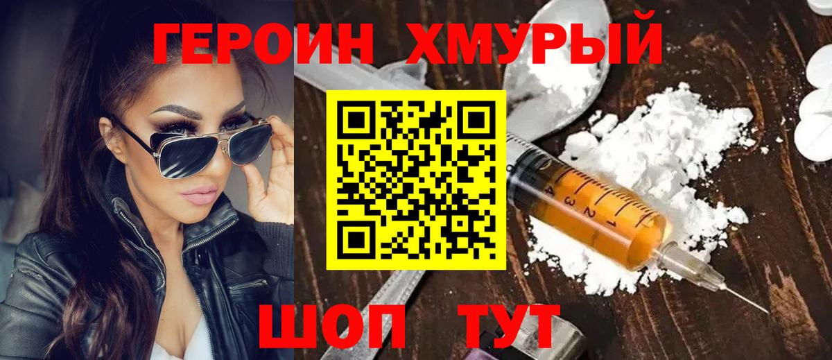 ГЕРОИН  Будённовск  Героин афганец 