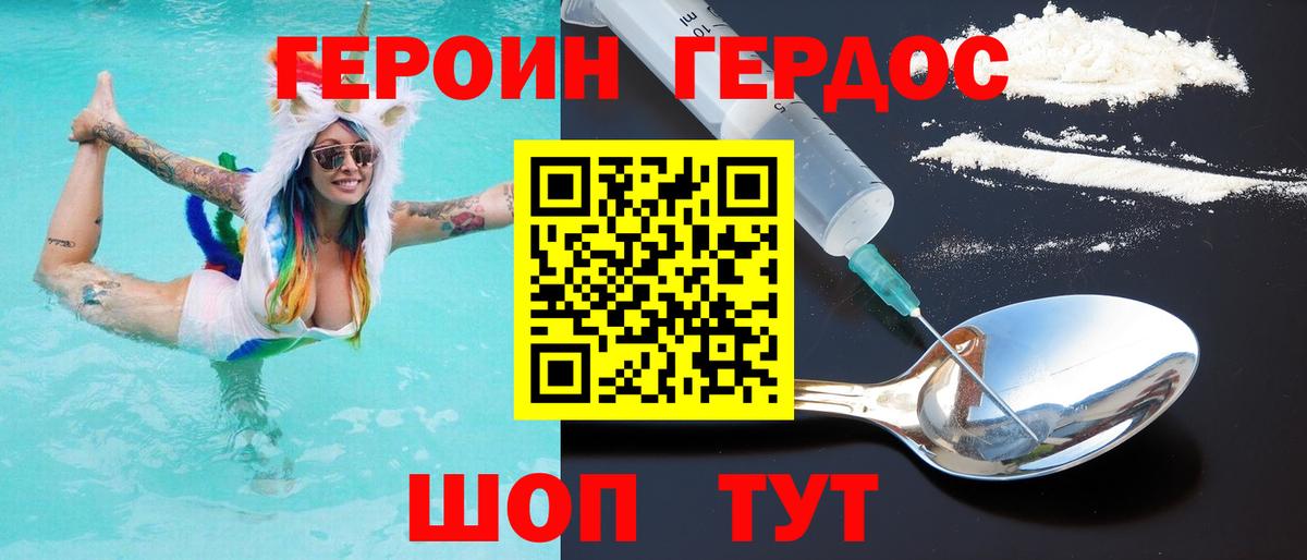 ГЕРОИН Афган Будённовск