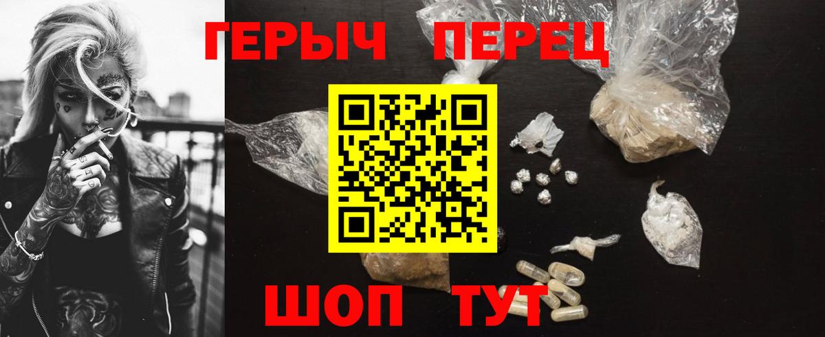 Героин  Вход с VPN  Будённовск  ГЕРОИН белый 