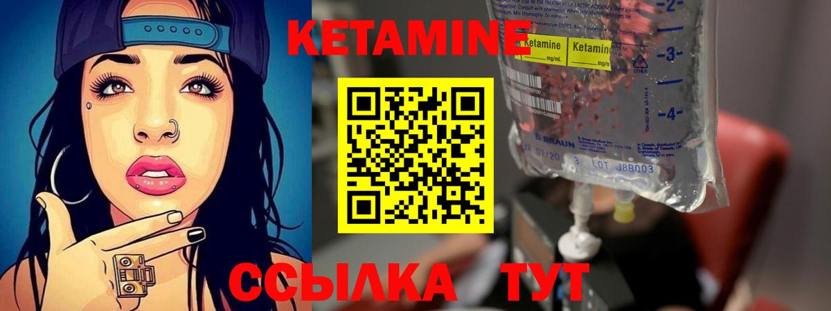 мега ONION  КЕТАМИН ketamine  Вход с VPN  Будённовск 