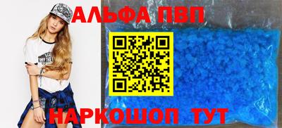 стафф Апшеронск
