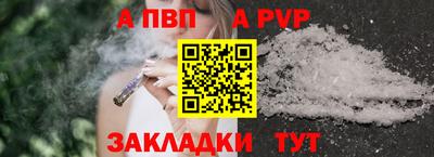 стафф Апшеронск
