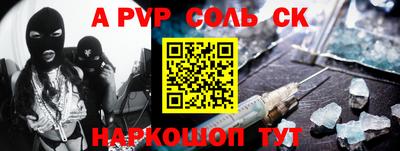 стафф Апшеронск