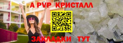 стафф Апшеронск