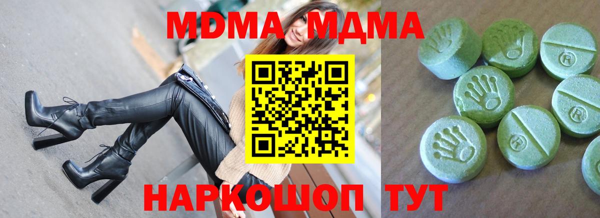 MDMA кристаллы Будённовск