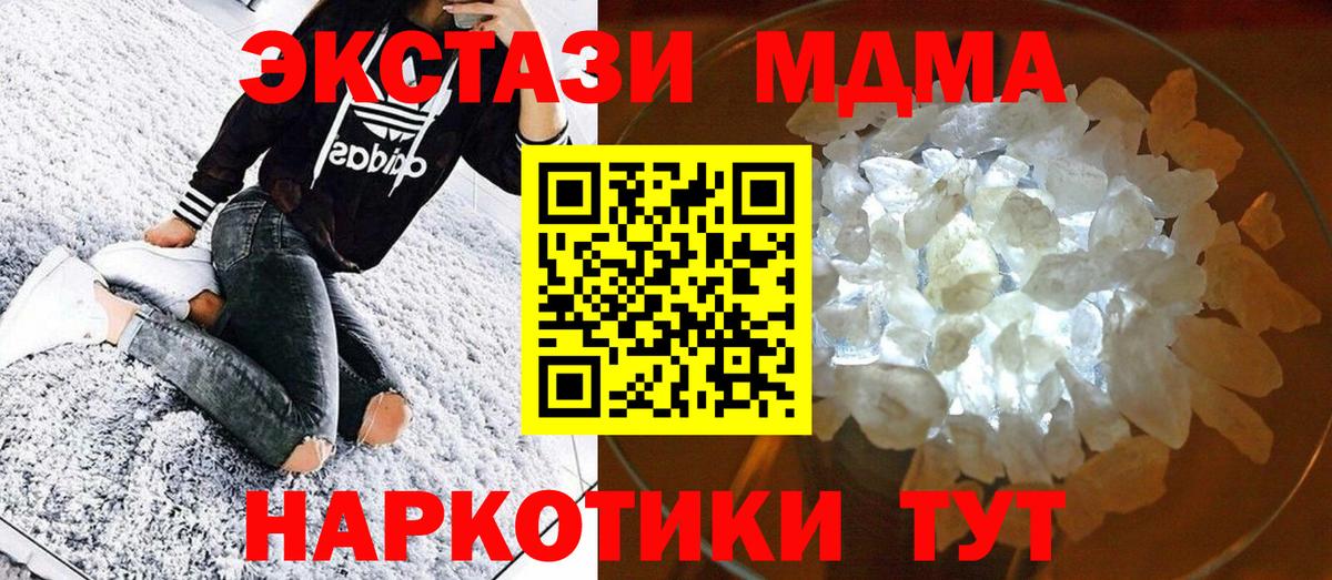 МДМА Molly  Вход с VPN  Будённовск  МДМА молли 