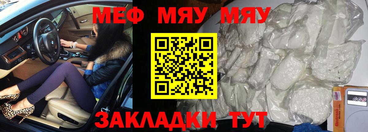 Будённовск  Меф  Вход с VPN  МЯУ-МЯУ 4 MMC  Мефедрон кристаллы 