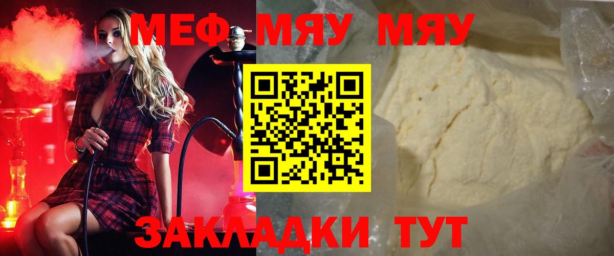 Меф мяу мяу кристаллы Будённовск