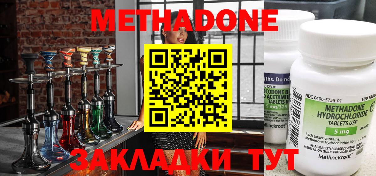 Метадон VHQ  МЕТАДОН мёд  Вход с VPN  Будённовск 