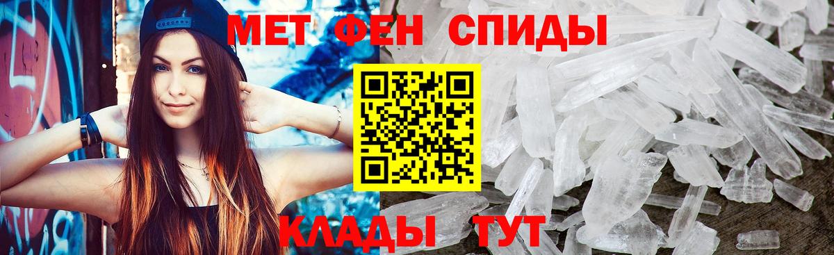 МЕТАМФЕТАМИН Methamphetamine Будённовск