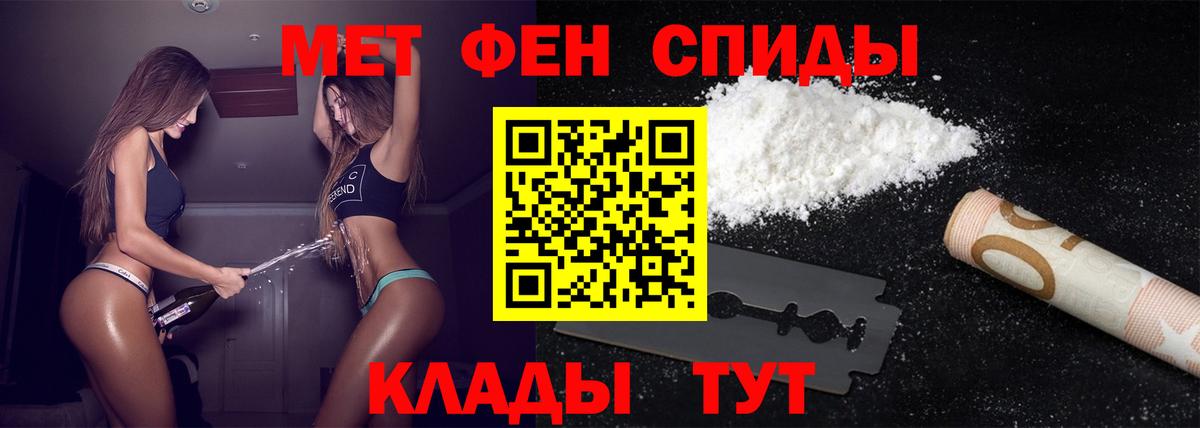 МЕТАМФЕТАМИН кристалл Будённовск