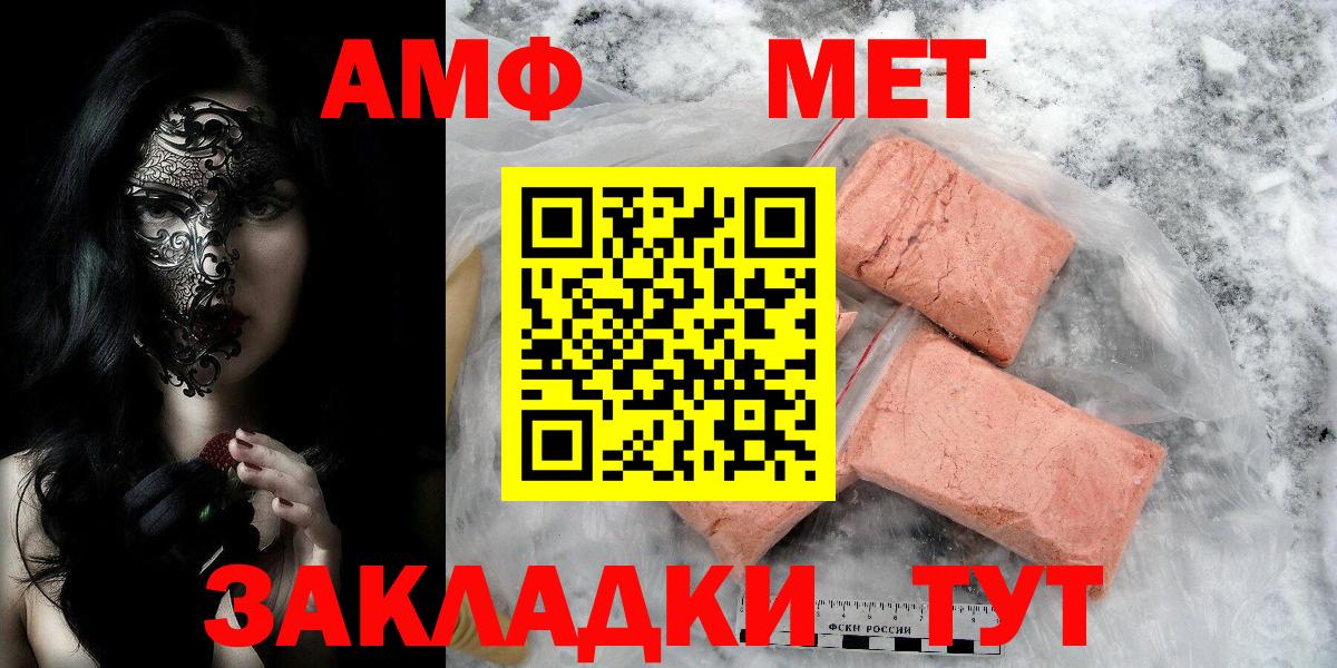 Первитин Декстрометамфетамин 99.9%  Вход с VPN  МЕТАМФЕТАМИН  Будённовск  Первитин Декстрометамфетамин 99.9% 