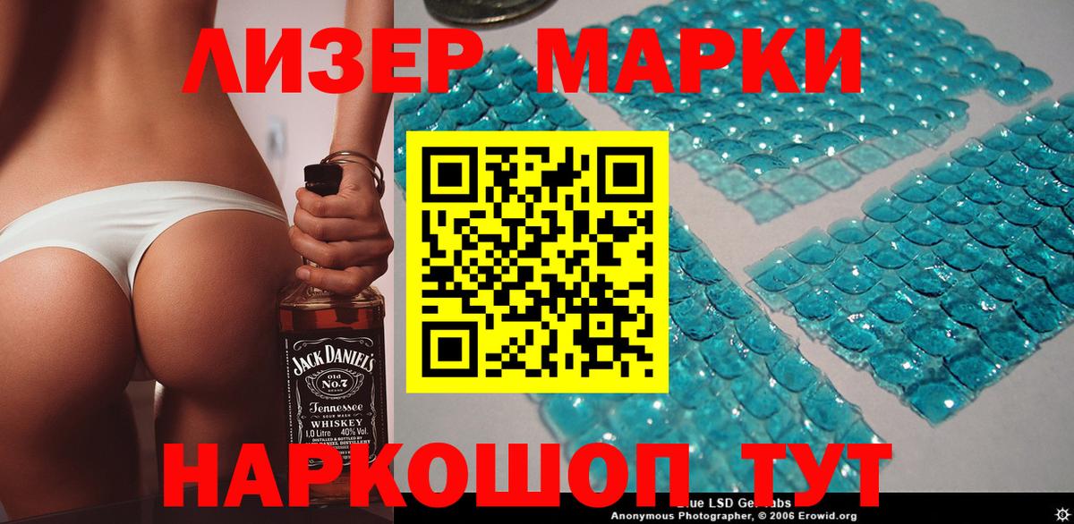 Марки NBOMe 1500мкг Будённовск