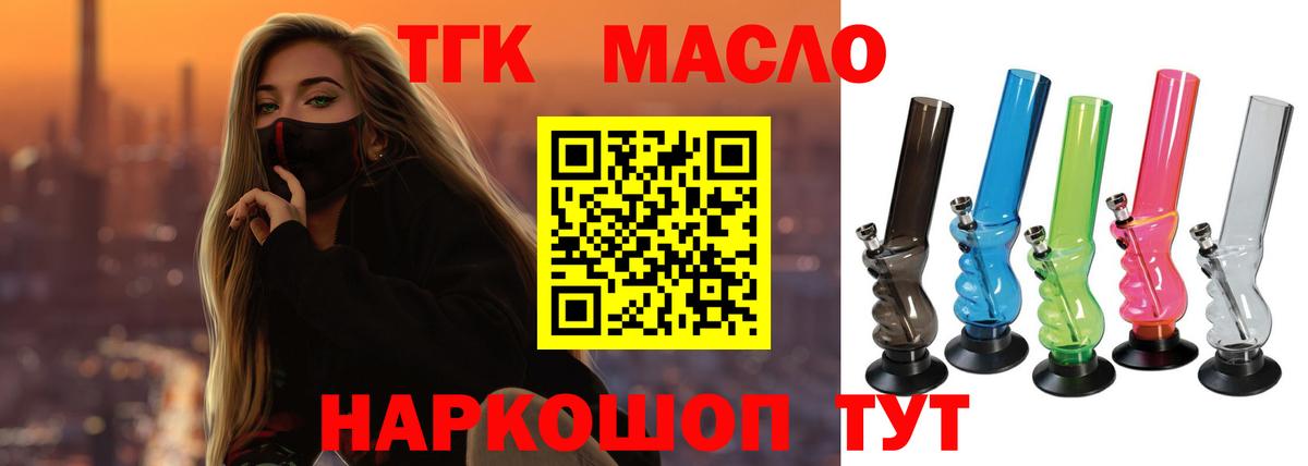 Дистиллят ТГК вейп Будённовск