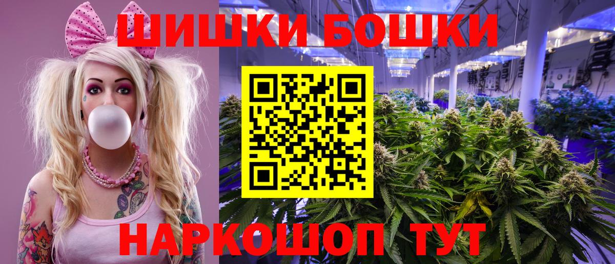 Бошки Шишки индика  Бошки Шишки тримм  Вход с VPN  Шишки марихуана SATIVA & INDICA  Каннабис тримм  Будённовск 